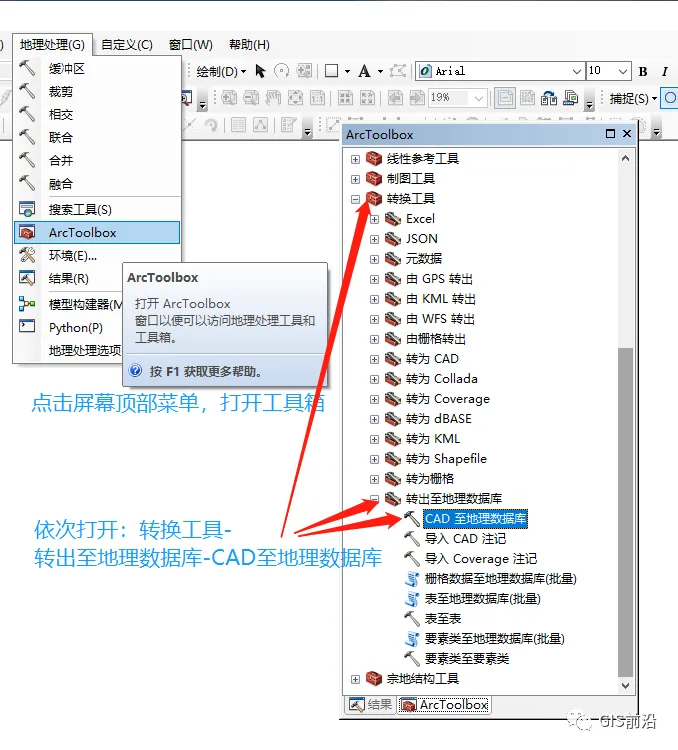 按图幅号批量裁剪和命名影像操作流程_java_07